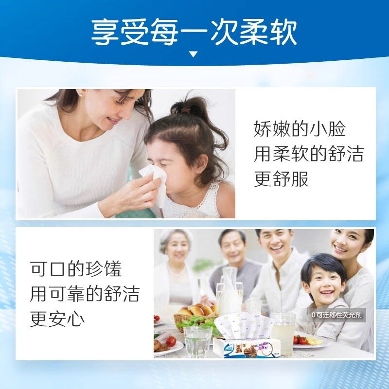 舒洁（Kleenex）抽纸2层200抽*3包装 柔软亲肤 原生木浆 【卡通系列棉花糖】  棉花糖抽纸 2层 200抽*6盒