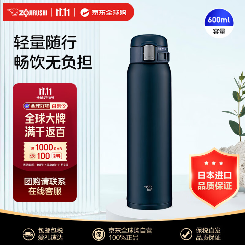象印（ZO JIRUSHI）保温杯不锈钢水杯子男女学生真空户外运动便携SM-SF60深蓝色600ml