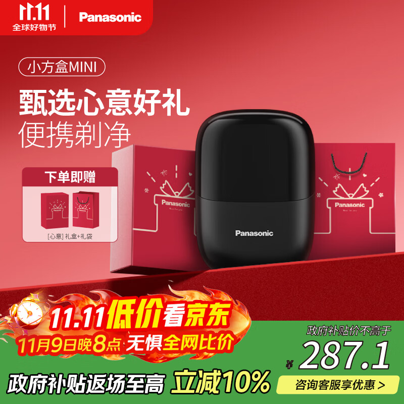 松下（Panasonic）剃须刀小方盒mini电动迷你便携刮胡刀往复式双刀出差旅行生日情人节礼物送男友老公父亲cm20