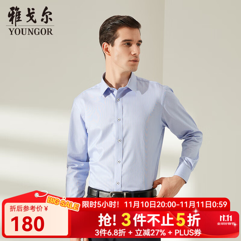 雅戈尔（YOUNGOR）长袖衬衫男条纹DP免烫衬衫纯棉面料舒适抗皱平整易打理 GLDP100163HJA蓝色 41