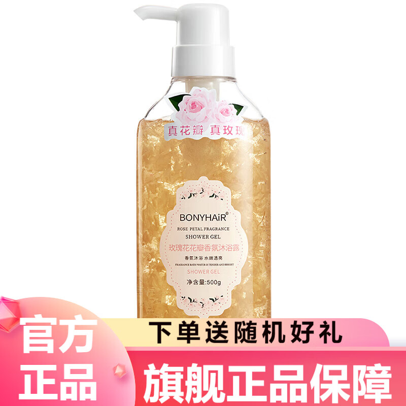 BONYHAIR樱花花瓣香氛沐浴露持久留香味玫瑰沐浴乳洗澡男女水润清爽沐浴液 玫瑰花花瓣香氛沐浴露 500g 1瓶