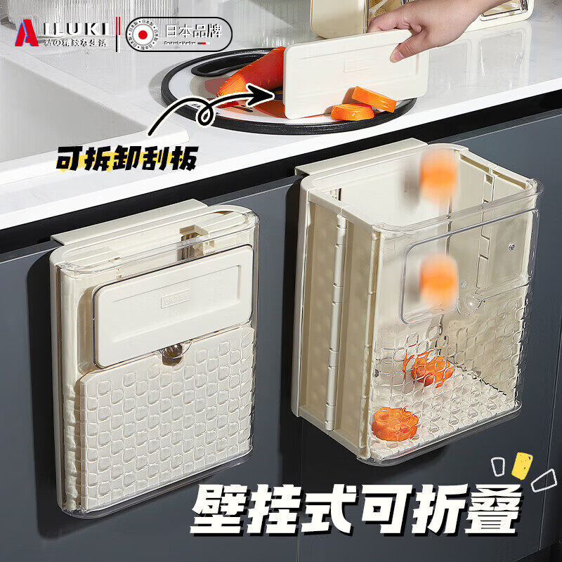 AILUKI日本厨房垃圾桶挂式家用2025新款壁挂大容量折叠高颜值厨余挂 奶油色+卡通贴 壁挂式可折叠