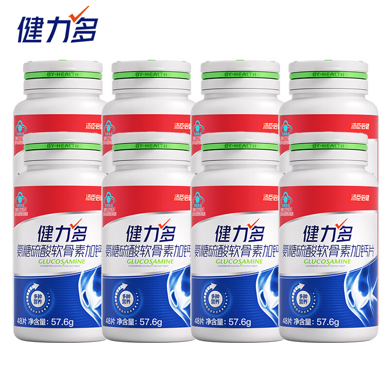 健力多汤臣倍健氨糖硫酸软骨素钙片中老年人补钙护关节高钙片增加骨密度 【红氨糖】季度装 48片*8瓶 含赠 可选加礼盒