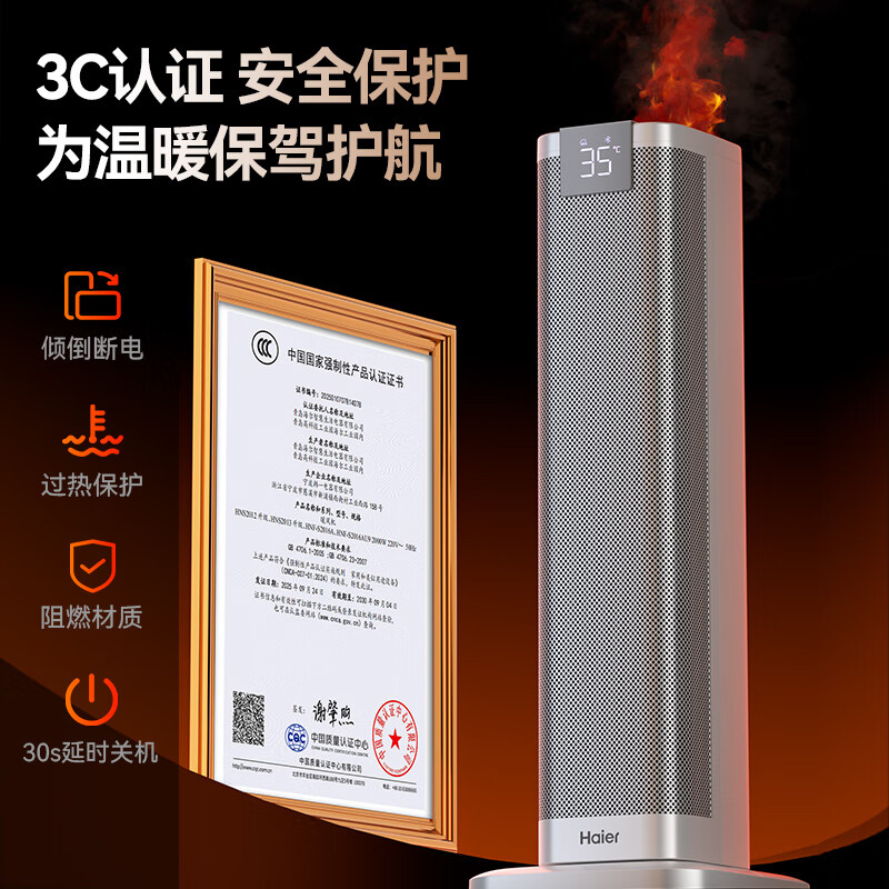 海尔（Haier）取暖器石墨烯语音暖风机家用手机蓝牙APP互联小太阳节电暖器卧室客厅电暖气新款大面积速热烤火炉 火焰加湿款【ECO+手机APP蓝牙控制+智能语音】