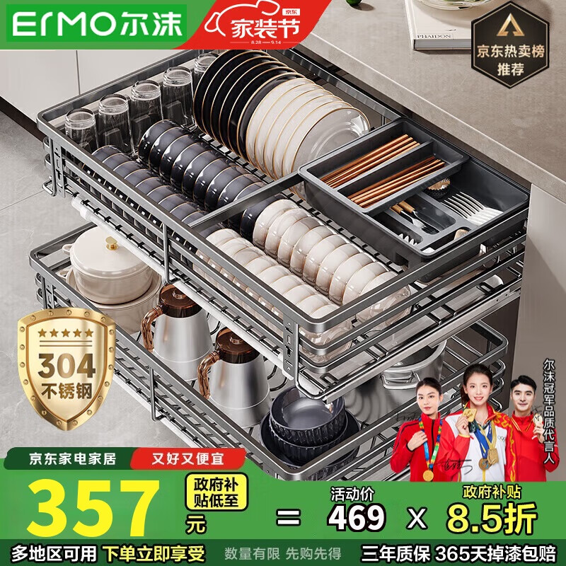 尔沫拉篮厨房橱柜调味料304不锈钢双层抽屉式碗碟架滑轨收纳碗篮