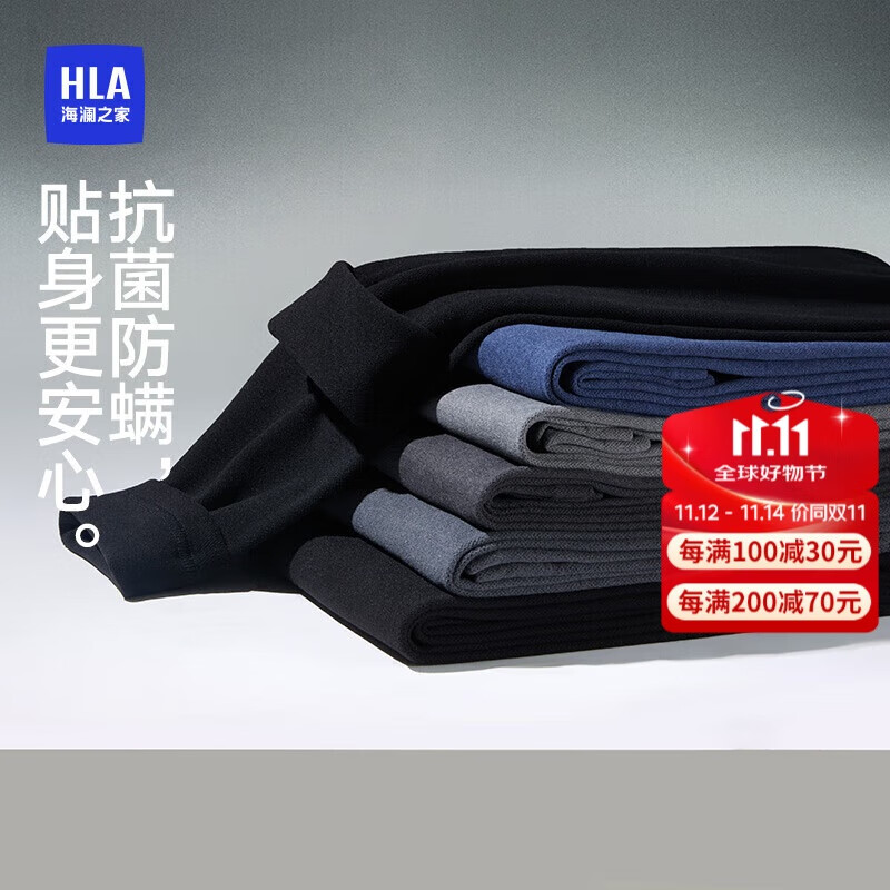 海澜之家男士保暖裤男秋冬双面磨绒280g7A抗菌防螨抗静电薄秋裤单裤衬裤
