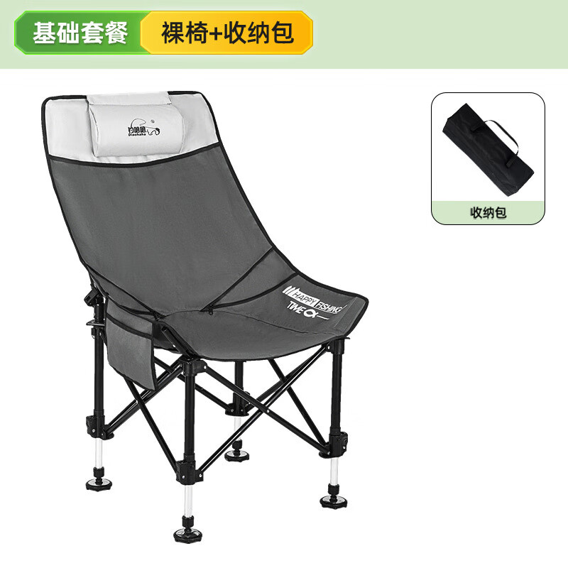 釣哈哈（Diaohaha）可躺高背月亮椅釣椅可折疊釣魚椅升降腿調(diào)節(jié)露 裸椅+收納包