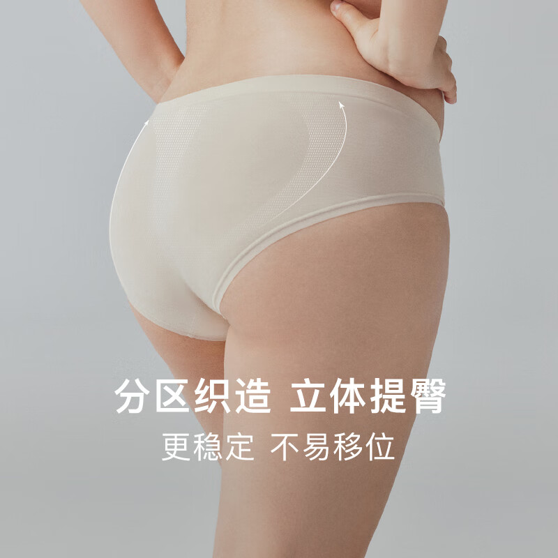 NEIWAI内外橙标3条装60支天丝莫代尔无缝内裤女无尺码中腰不夹臀7A抗菌 蛋奶白/裸肤色/黑色 3条 均码 F