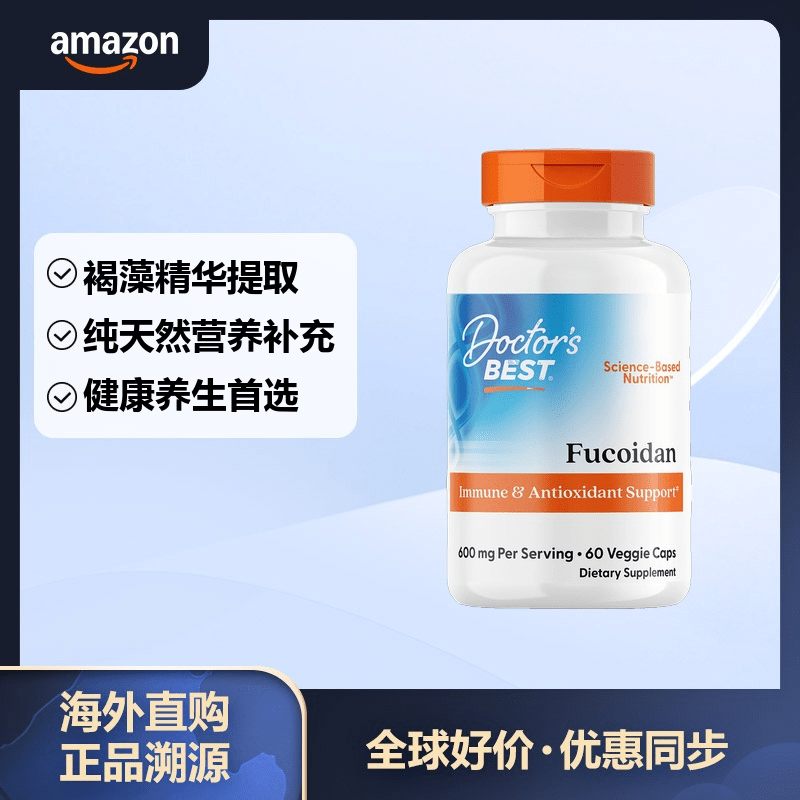 Doctor&#039;s best 多特倍斯复合维生素褐藻糖/岩藻多糖胶囊 70%纯度60粒 60 个 x 1 件装