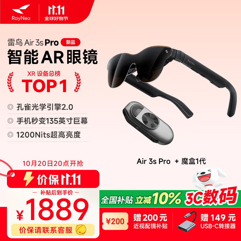 雷鸟【雷鸟超级新品】RayNeo Air 3s Pro智能AR眼镜 智能眼镜 高清巨幕观影眼镜 魔盒套装