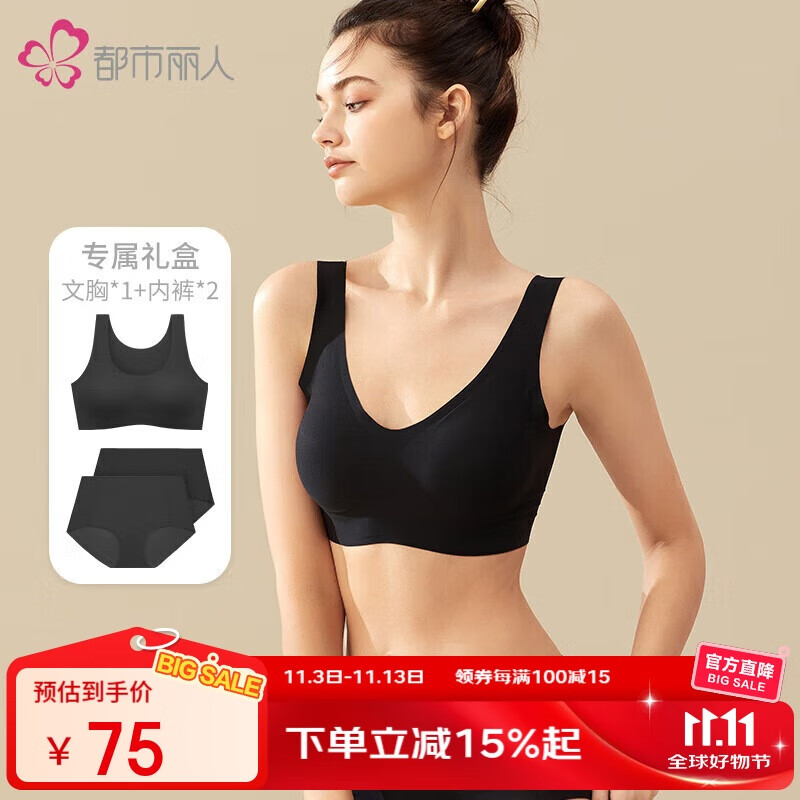 都市丽人内衣女文胸套装礼盒礼物无钢圈薄款无痕胸罩+2条内裤2B16C1