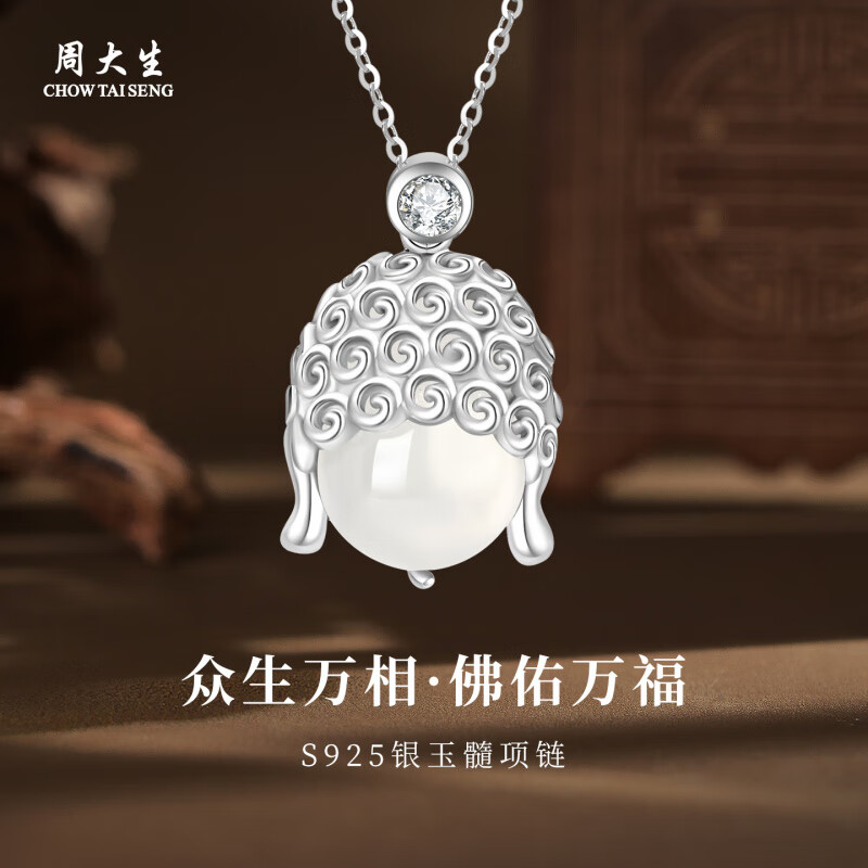 周大生空明慈相玉髓佛公吊坠S925银锆石镶嵌送妈妈生日礼物 空明慈相玉髓佛公