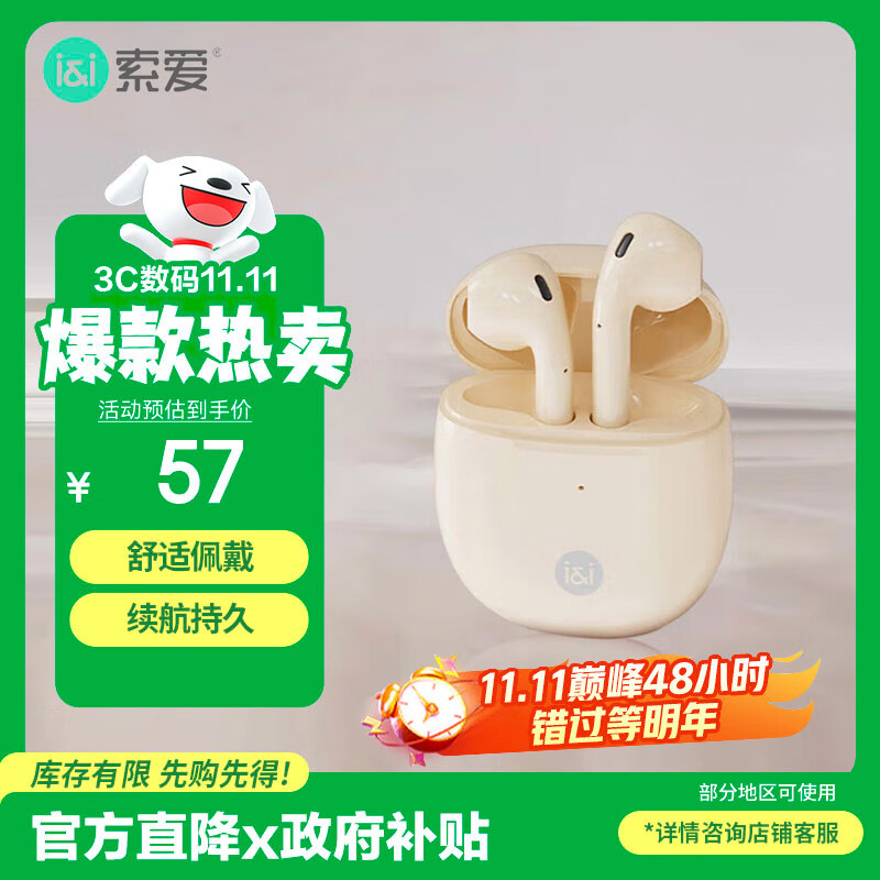 索爱（soaiy）【20万热评】SR10真无线蓝牙耳机降噪通话游戏运动超长续航小巧半入耳式安卓苹果手机通用  油彩白