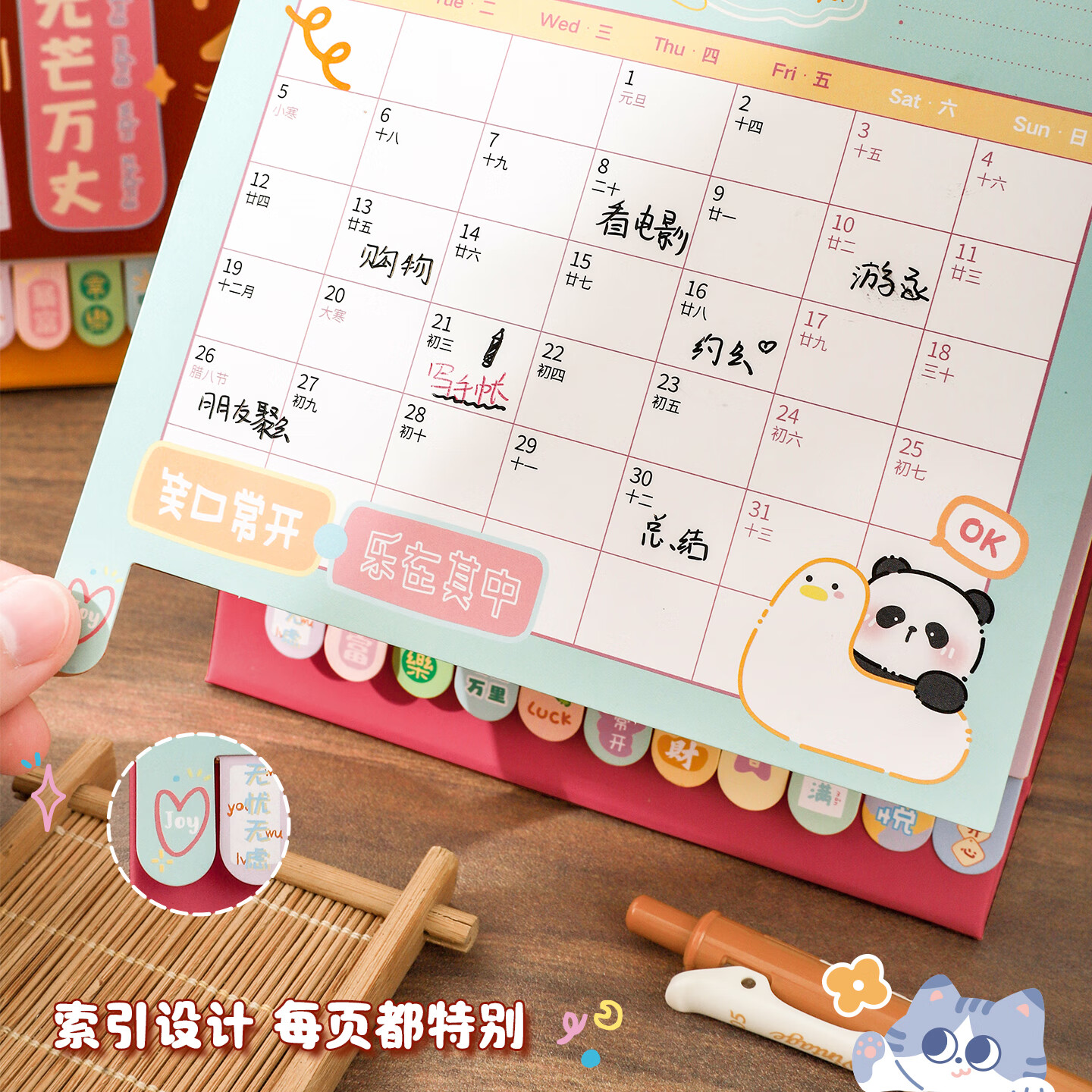 一树梨花 台历2026年简约创意记事本日历 新款高颜值卡通办公室桌面摆件日历月历年历日程倒计时工作打卡本 【所愿皆成】中号/索引设计