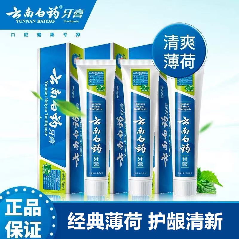 云南牙膏薄荷清爽230g留兰香型215g牙龈护理呵护清新口腔去 薄荷香230g*2支+留兰香215g*2支
