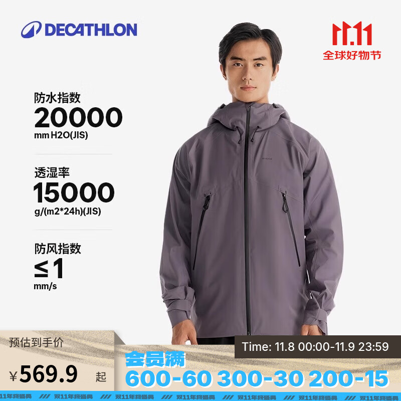迪卡侬（DECATHLON）硬壳冲锋衣男女春秋登山防风防水单层夹克风衣运动外套MH500 2024 男-暮山紫 M