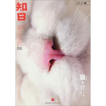 知日猫【正版图书 放心购买】