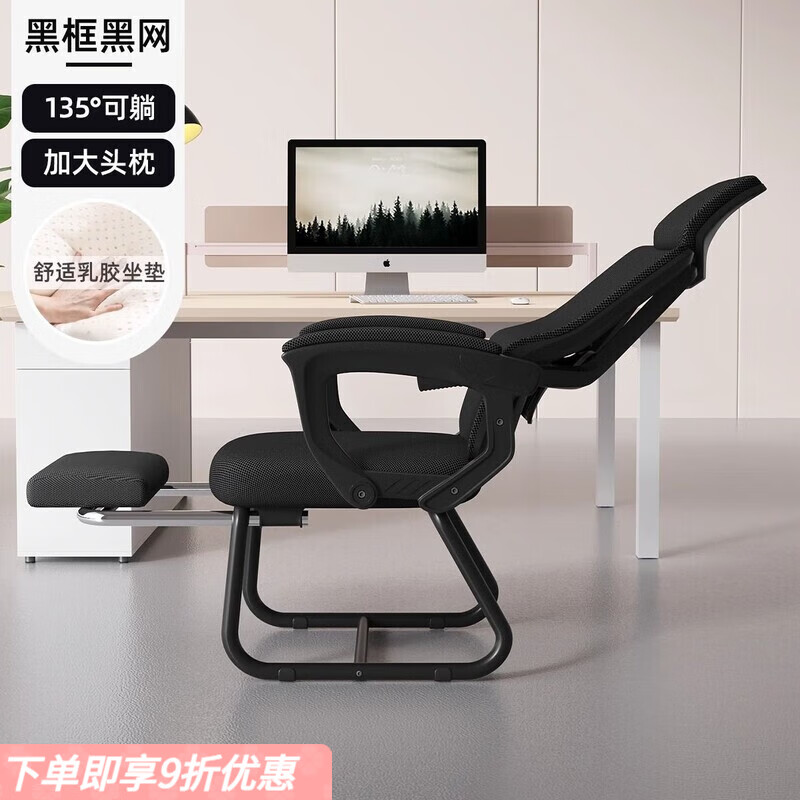 弘星隆办公椅舒适久坐人体工学电脑椅家用椅子学习椅弓形办公室座椅 黑框黑网-乳胶坐垫+脚踏（顶配款） 人体工学设计舒适久坐/久坐不累可趟午休办公椅