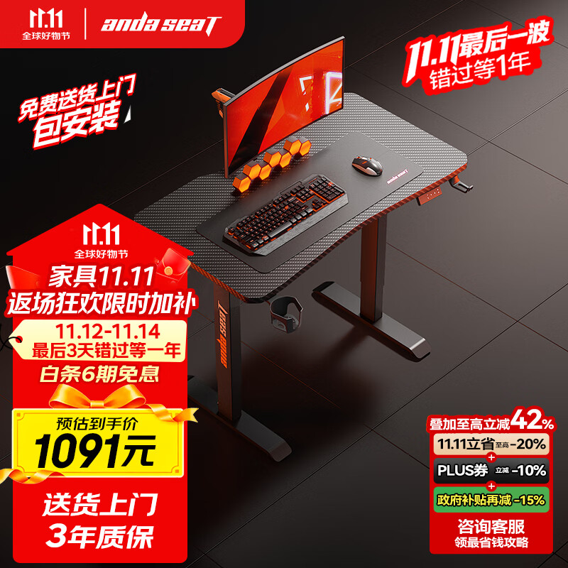 andaseaT安德斯特实木电脑桌电竞桌管内走线实木桌 未来Max电动升降1米
