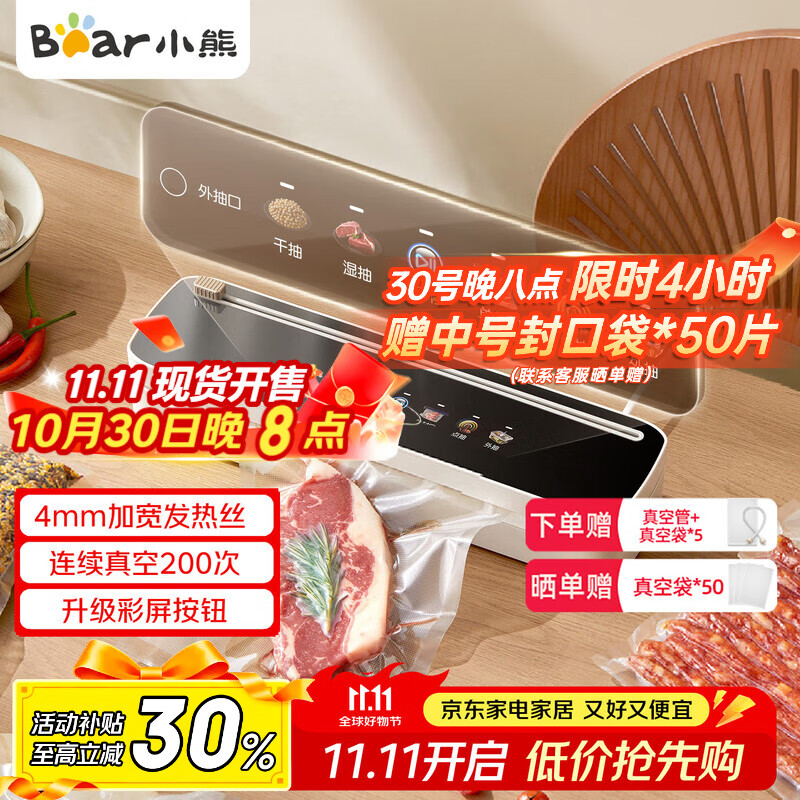 С�ܣ�Bear�����ѹ����ڻ� ��������ȫ�Զ�������һ��� ��ʪ���ó�����ܷ����װ��FKJ-G01Q3