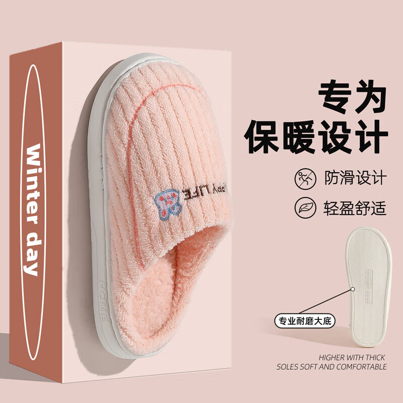 FZT棉拖鞋女款2025新款秋冬季室内家居防滑保暖毛毛加绒情侣棉拖鞋女 粉色 【主图款】 36-37 拍小一码【内长22.5cm】