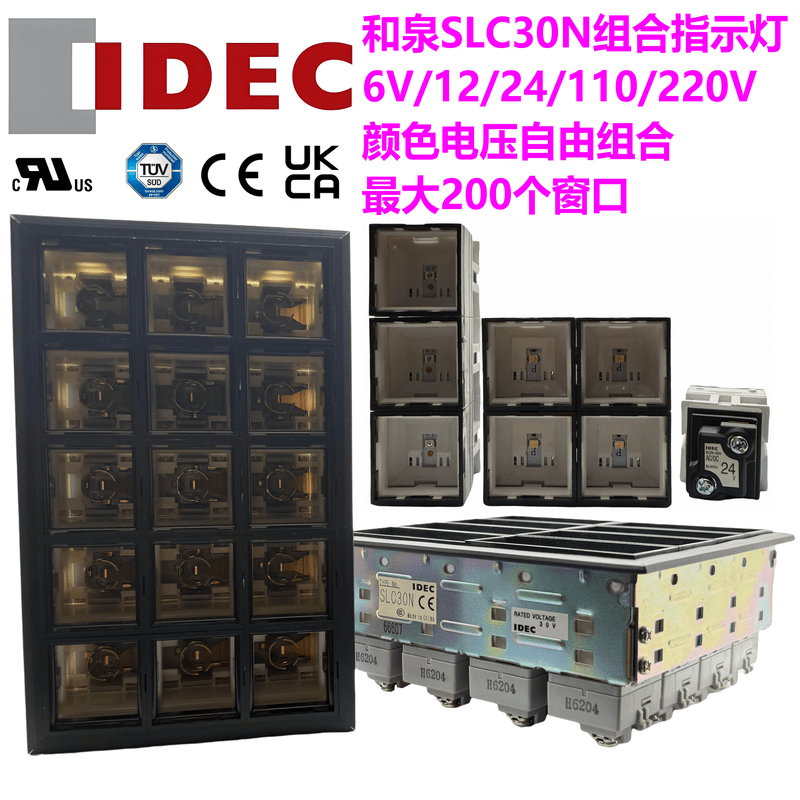 idec和泉led钨丝船舶组合式指示灯slc30n多色多框组合24v110v220v led