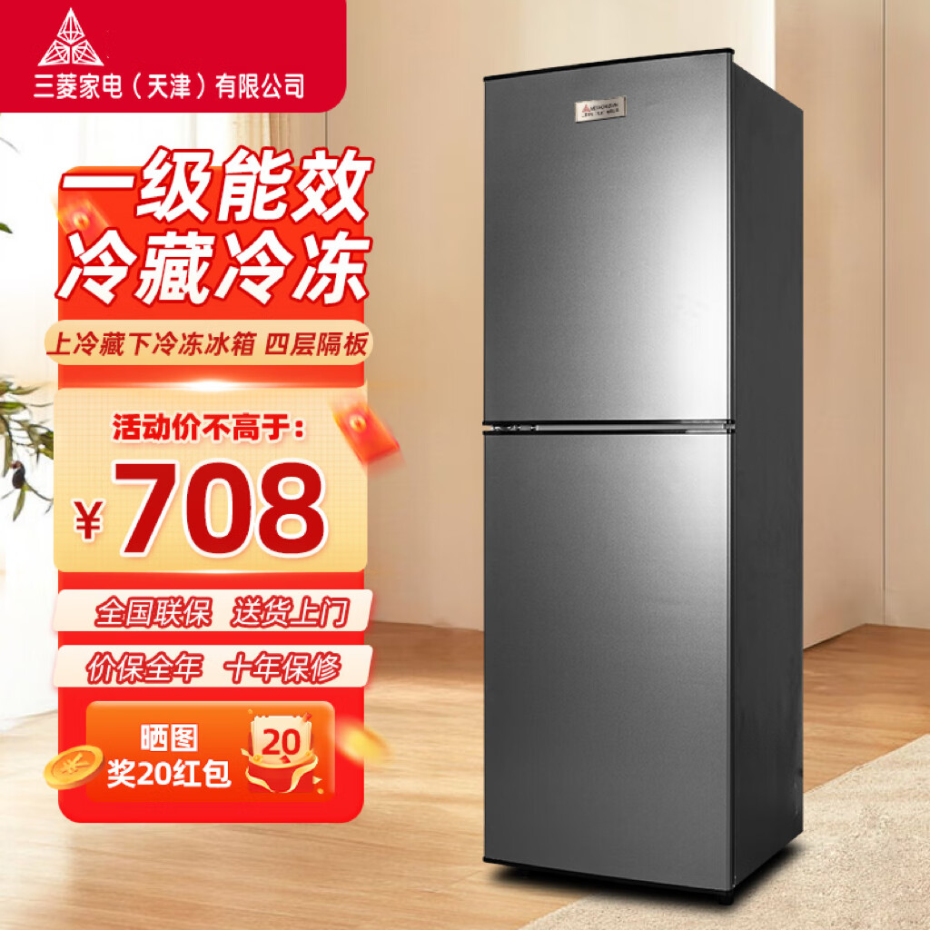 3452.9元 TCL自营冰箱 先领10元券 立减20元 下单价698元 三菱冰箱 - 线报酷