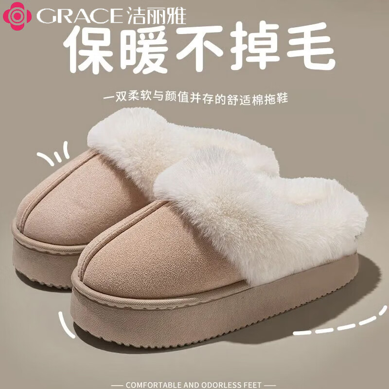 洁丽雅(grace)棉拖鞋男女秋冬季室内外穿情侣居家保暖加绒外穿防臭防滑棉拖 A+升级款【加绒加厚黑米白色】 38-39 (260mm) 【适合37-38】