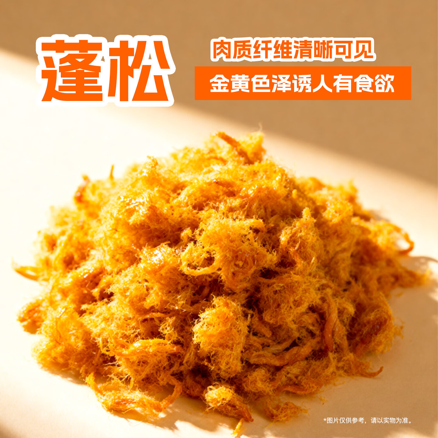 台宏原味鸡肉粉松三角饭团寿司香酥鸡肉松粉紫菜卷台湾包饭材料 300g(30g*10包 实惠装)