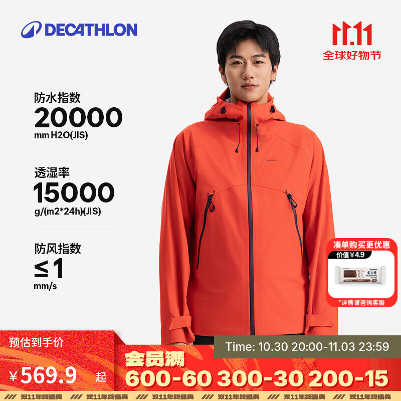 迪卡侬(DECATHLON)硬壳冲锋衣男女春秋登山防风防水单层夹克风衣运动外套MH500 2024 霞光橙(男女同款)- 亚洲款 新款上市 XL