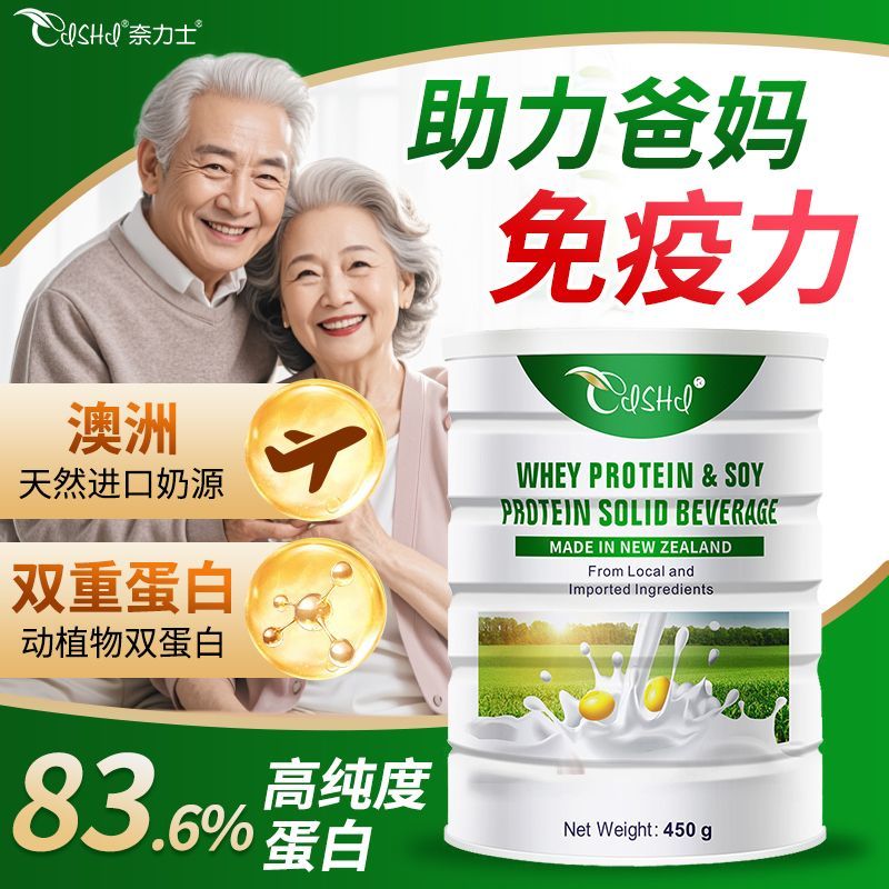 奈力士进口乳清蛋白粉质中老年人术后恢复备孕增强免搭疫力鱼油辅酶Q10 【身体倍儿棒】 450g*10罐 术后免疫长期补充 中老年人免疫力抵抗力低下，放化疗术后恢复，试管备孕