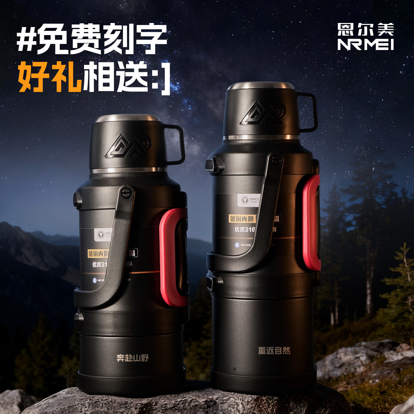 恩尔美(nRMEi)德国保冷热壶大号大容量户外316不锈钢保温杯车载旅行登山暖水瓶 黑3200ml【装6斤水/可拎可背】