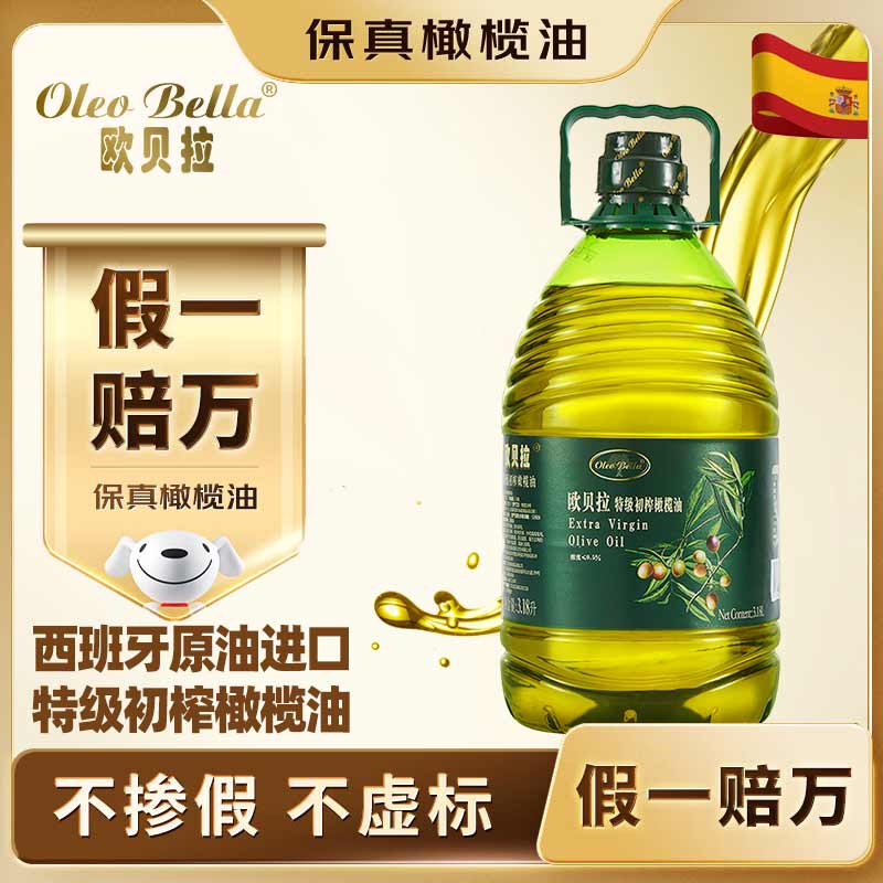 ŷ������Oleo Bella������������͡�������ԭ�ͽ����ؼ���ե�����3.18Lʳ����3l���� 158.9Ԫ