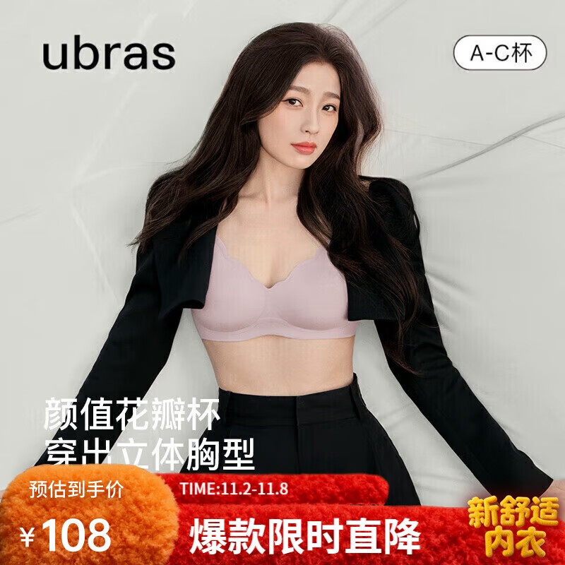 ubras花瓣杯软支撑文胸罩细肩带女士内衣女无钢圈聚拢兰花烟背心L