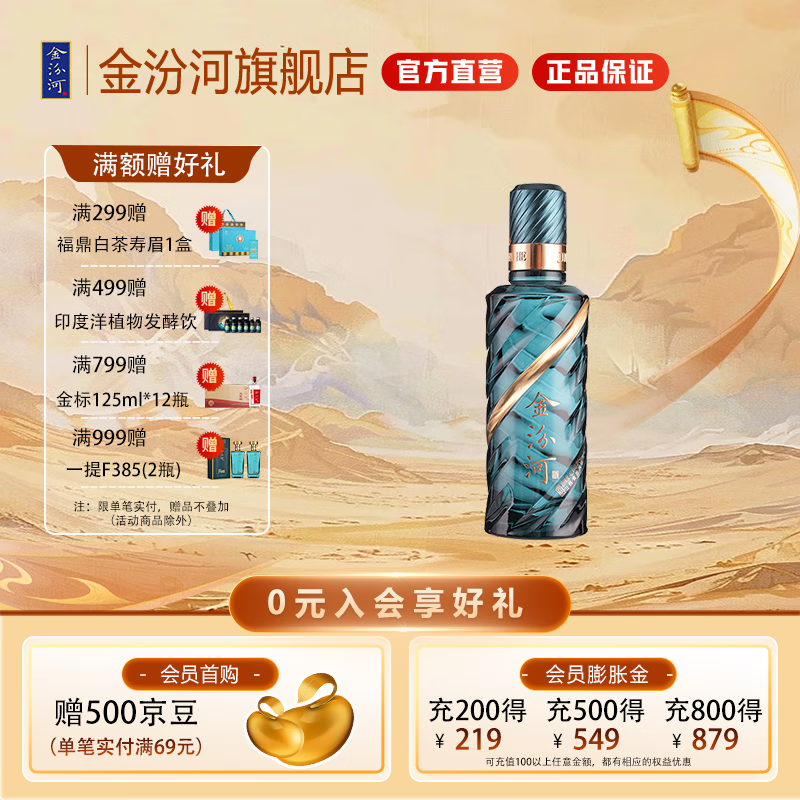 金汾河青钻 清香型白酒 53度500ml 收藏山西自饮宴请送礼 光瓶酒 53度 245mL 1瓶 光瓶装