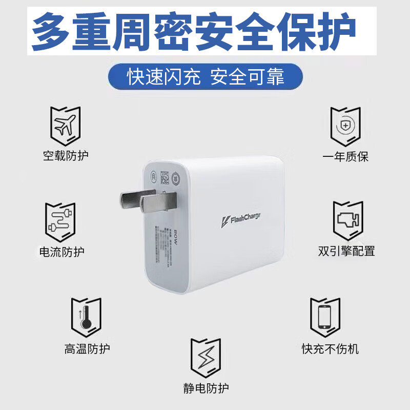vivo适配原装VIVO Y300Pro充电器80W闪充原装vivoy300pro充电器6A快充 Y300Pro专用80W充电头+1.5米+2