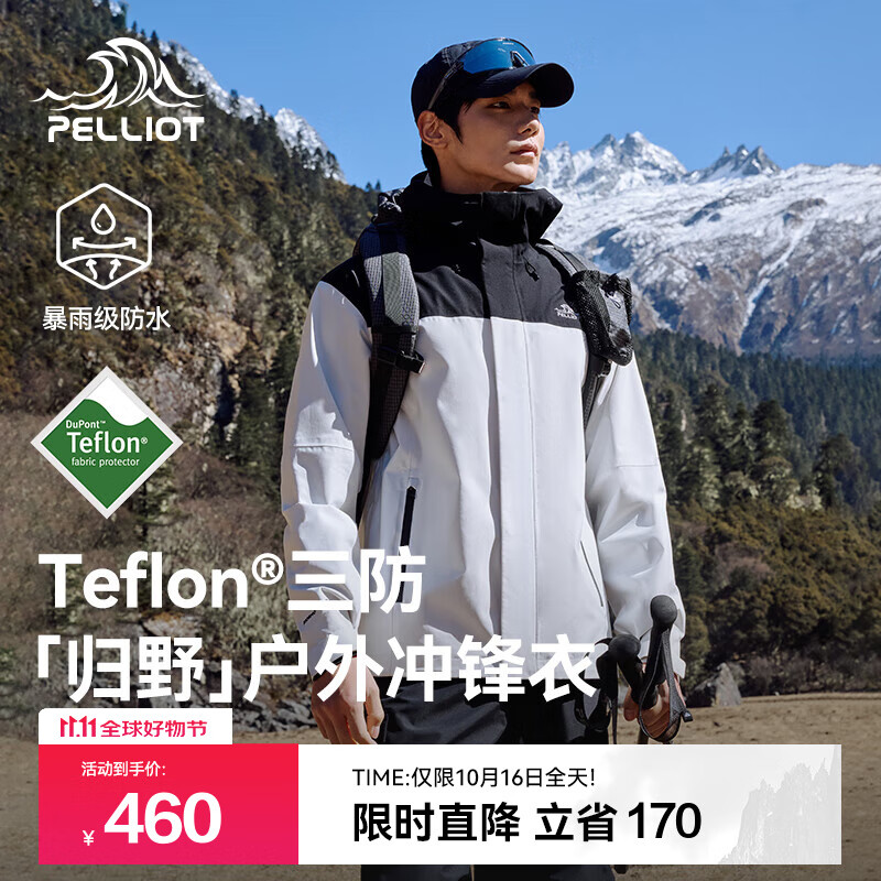 伯希和（Pelliot）【归野】冲锋衣男女外套25款Teflon三防透湿防风户外徒步登山夹克 【男款】漫暮黑+岩石白 三防面料 L