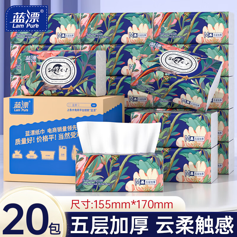 蓝漂 大包抽纸 5层400张*20包 拍下26.99元 可单 - 线报酷