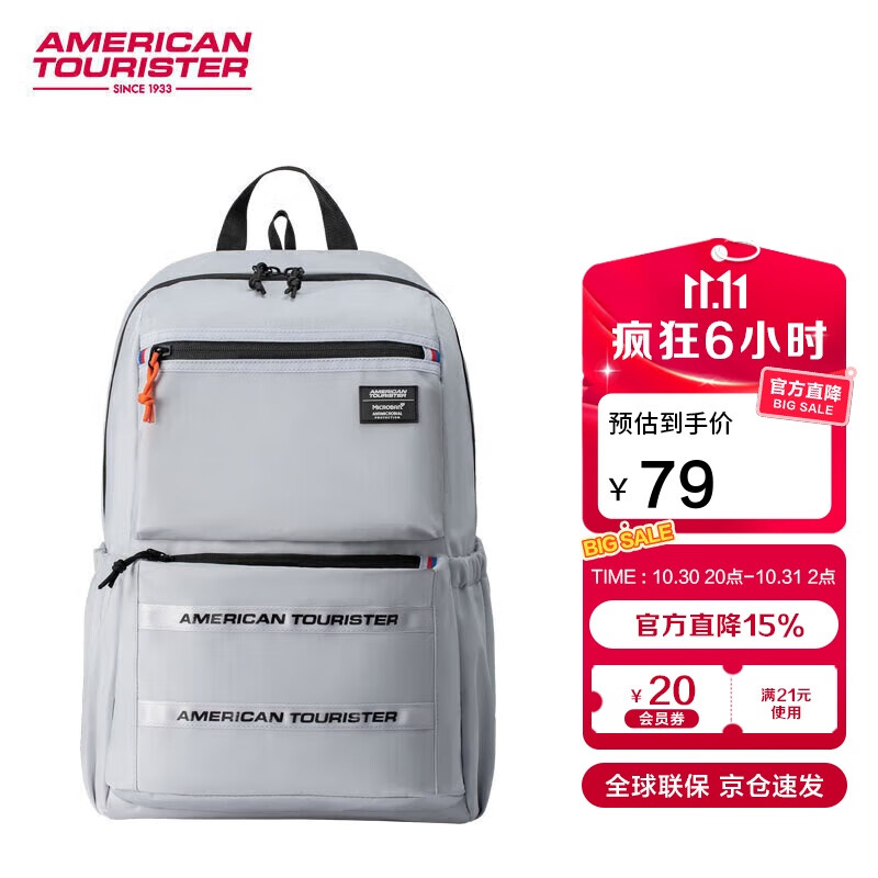 美旅箱包放心书包初高中生男女孩双肩包大容量背包电脑包高颜值NJ8*001