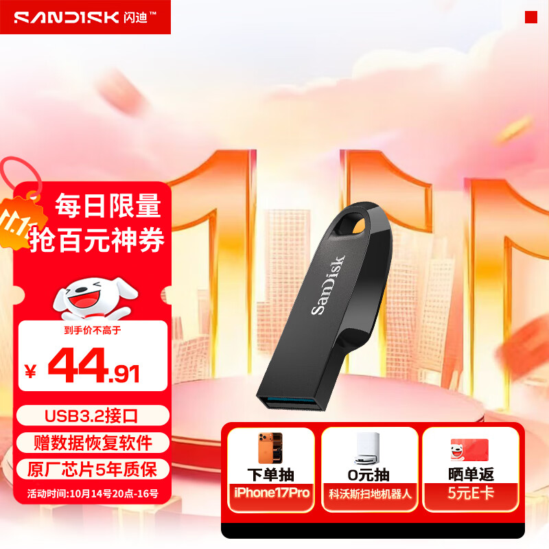 闪迪（SanDisk）128GB USB3.2 U盘 CZ550黑色 读速100MB/s 安全加密 数据恢复 学习办公电脑车载 高速大容量优盘