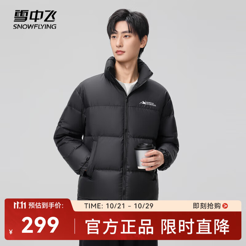 雪中飞新款百搭时尚休闲斜插式口袋男女同款短款立领羽绒服 黑色|8056 M 170/88A