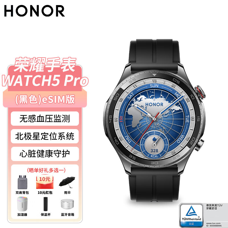 荣耀手表5Pro智能蓝牙无感血压监测北极星精准定位eSIM超长续航心脏风险健康预警ECG心电watch5pro 天文家（黑色）eSIM版