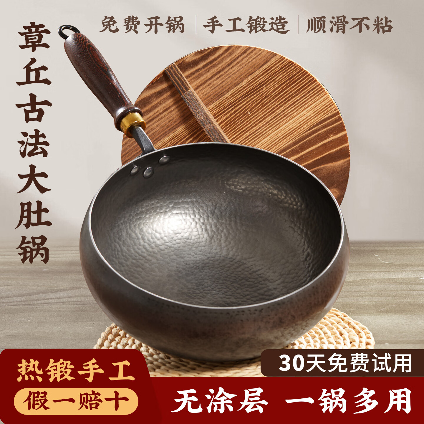谭铁匠章丘大肚腩铁锅加深纯手工锻打官方旗舰家用无涂层不易粘熟铁炒锅 鱼鳞大肚锅2-3人用 24cm 送盖+铲