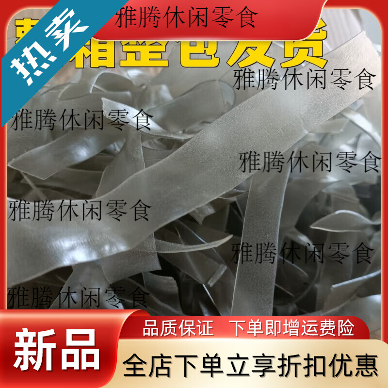 梦信江苏赣榆红薯粉皮传统手工特产凉皮干货火锅食材炖粉地瓜粉