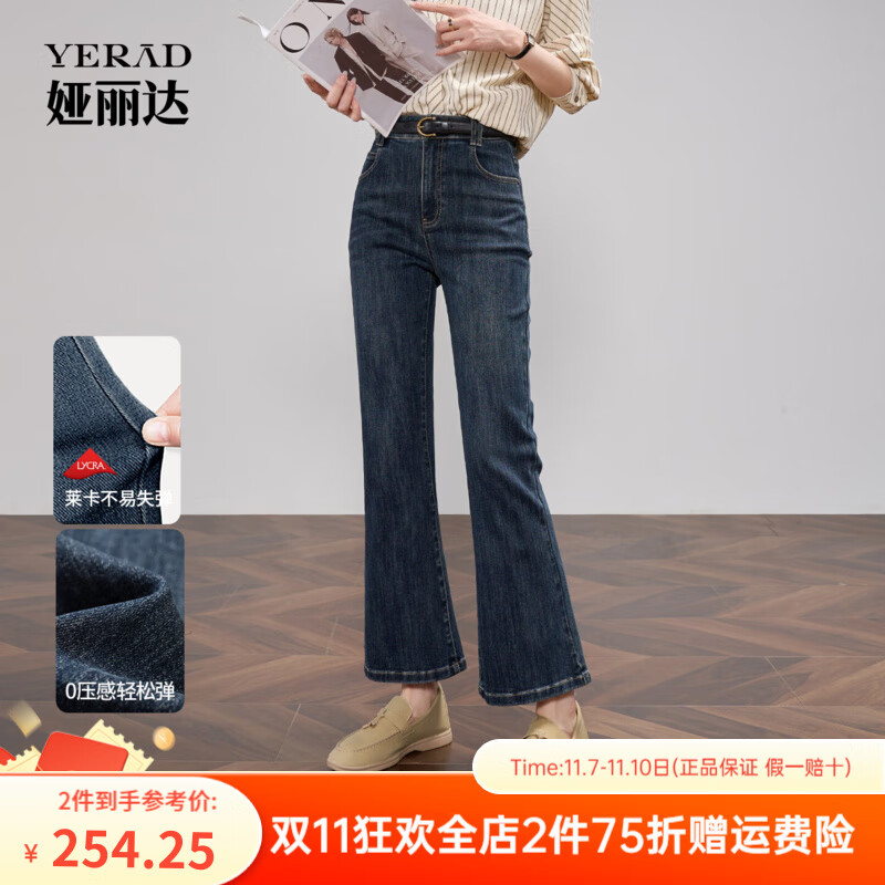 婭麗達彈力黑色微喇褲女2025秋季喇叭牛仔褲九分不易掉色新款女褲 灰藍色(S1) 30