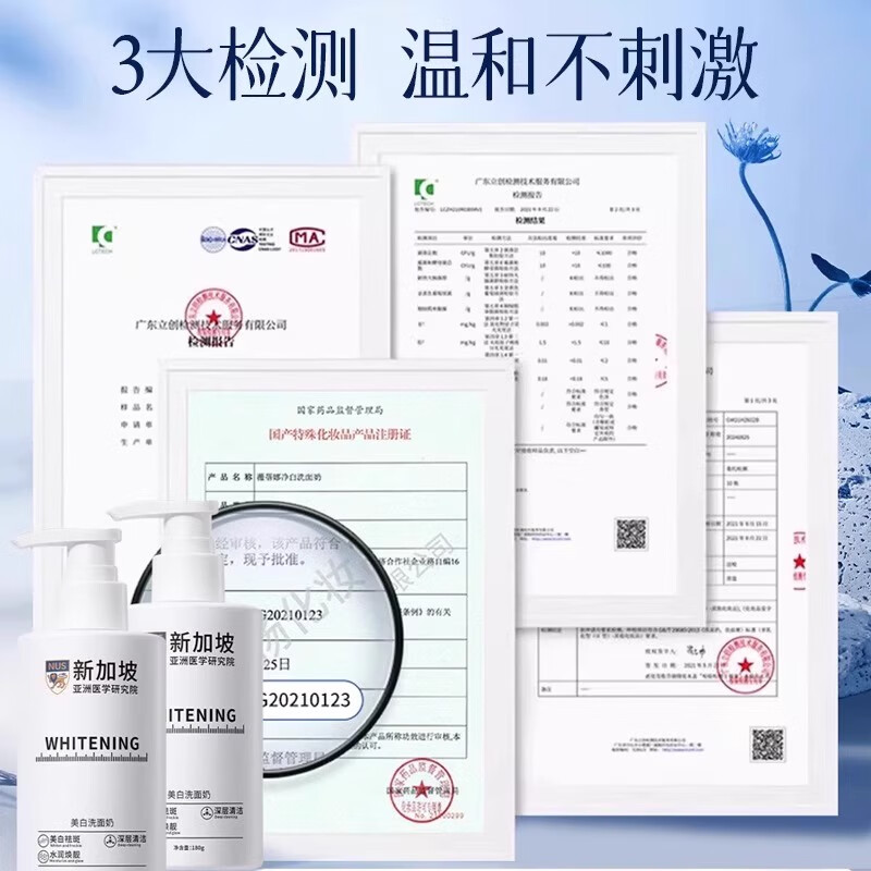 贝康伟新加坡氨基酸洗面奶美白淡斑提亮肤色去黄改善暗沉正品官方护肤品 900g 五瓶洗面奶