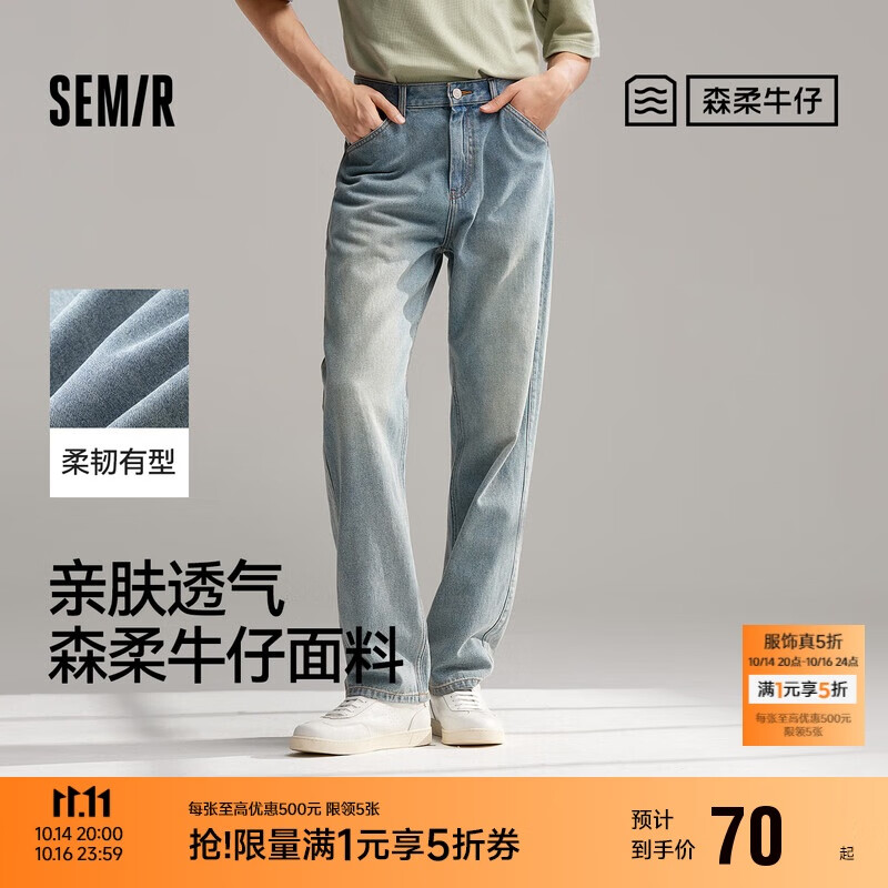 森马（Semir）森柔牛仔丨牛仔裤男四季款宽松直筒男裤潮流裤子109324124103