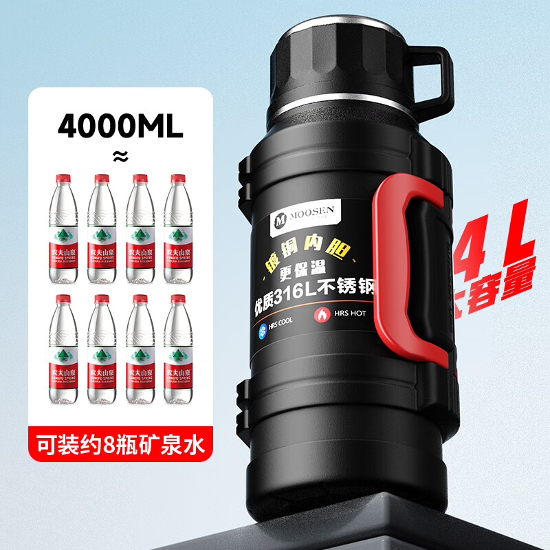 名锐（MINGRUI）保温壶杯大容量男士户外水壶车载便携316不锈钢家用72小时暖水瓶 黑2.0L约装4瓶水【72小时保温保冷】 【质保三年】