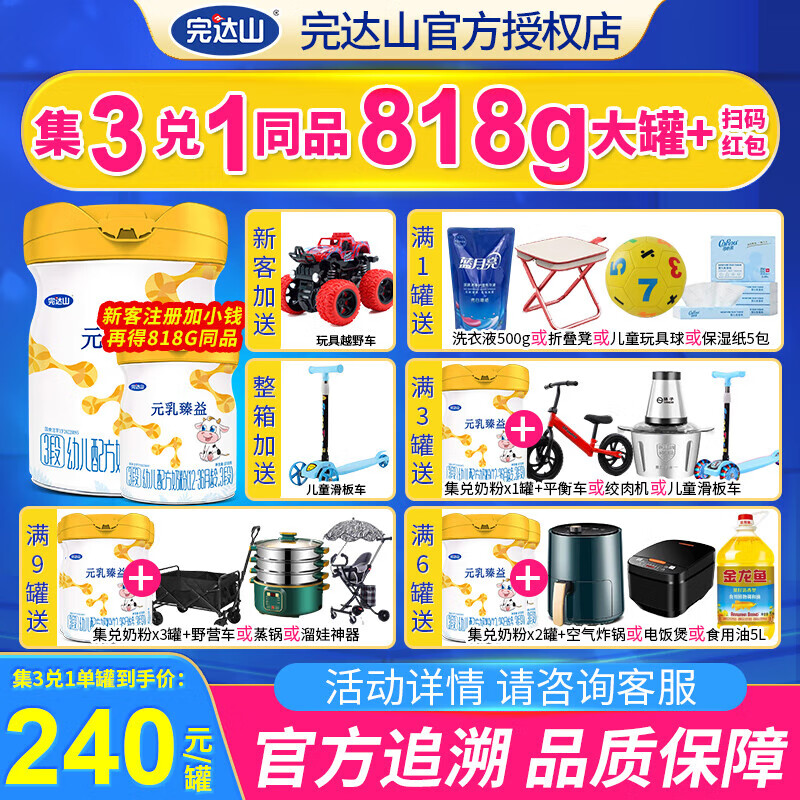 ���ɽ��wondersun��Ԫ������3��Ӥ�׶��䷽ţ�̷���������1-3��818g�� 1��װ����1��1����