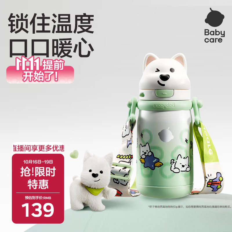 babycare西高地保温杯学饮儿童宝宝学生上学水壶吸管直饮杯外出6月+-大绿